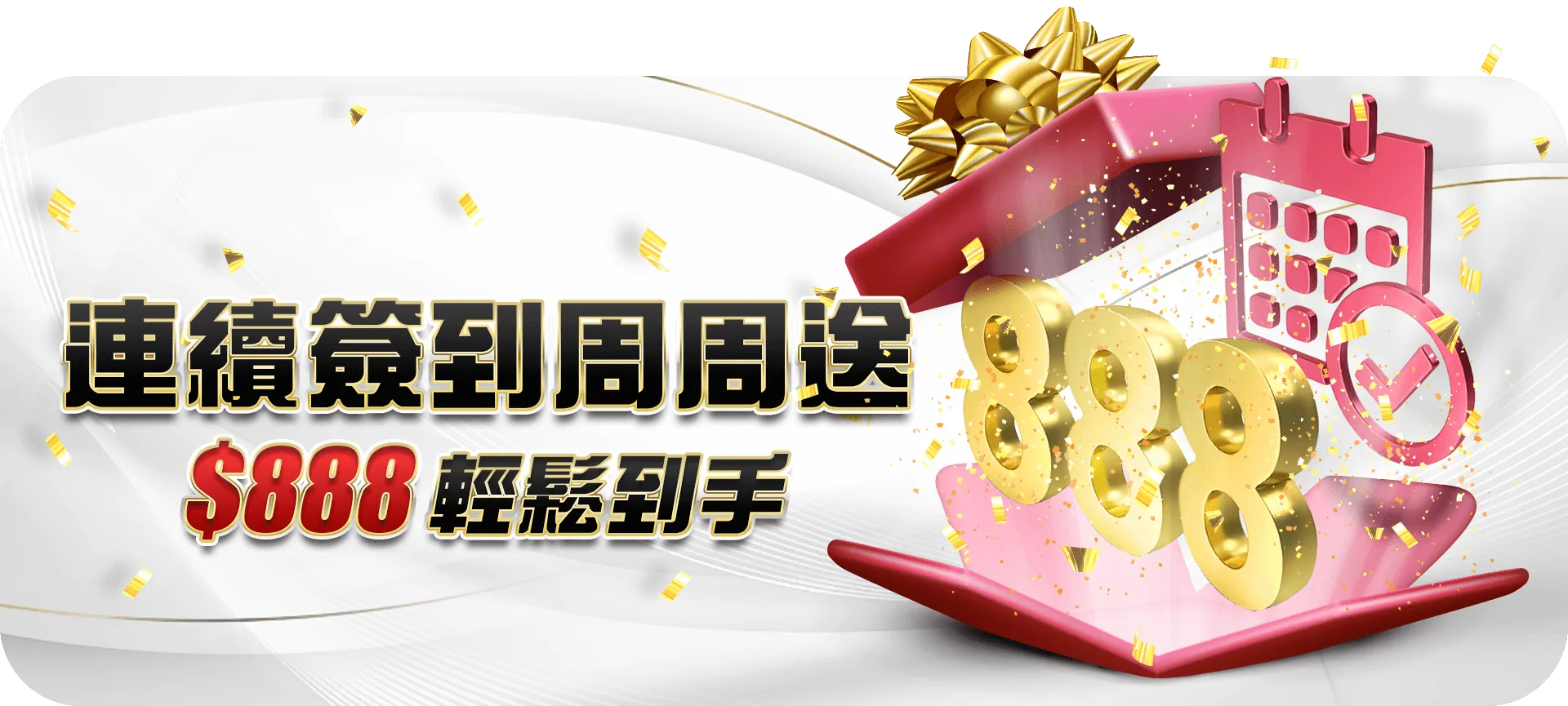 連續簽到活動已結束