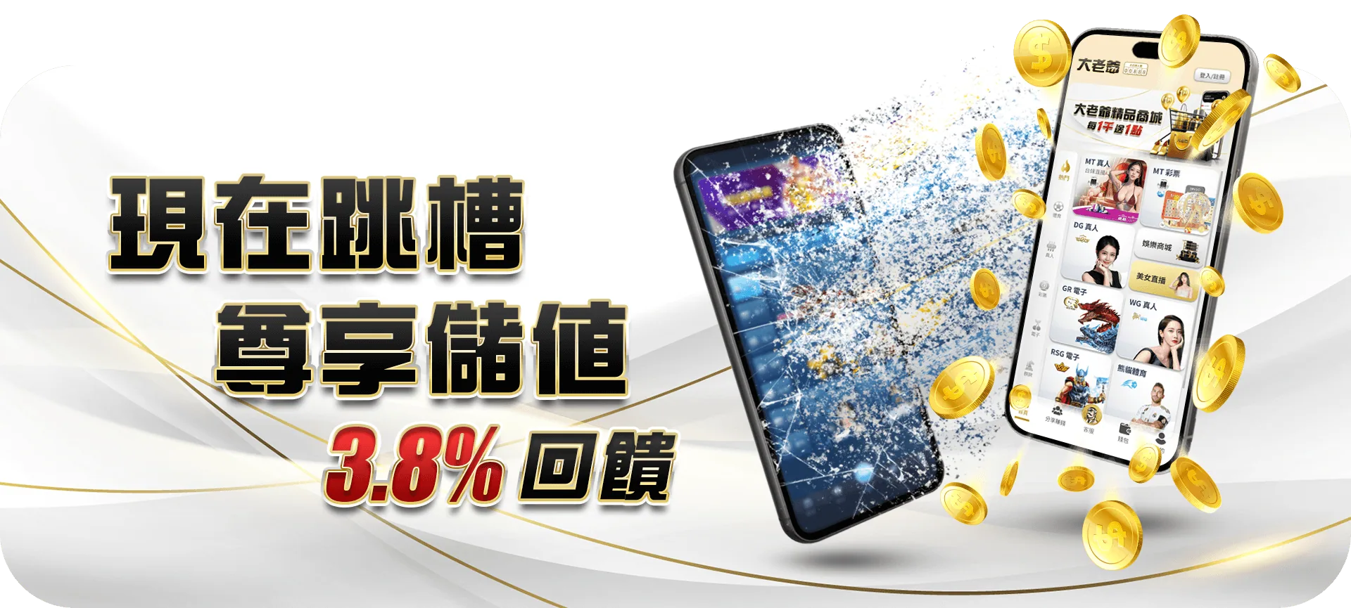 跳槽金3.8